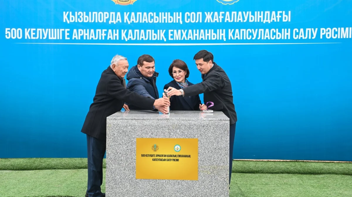 Қызылорда облысы әкімінің баспасөз қызметі