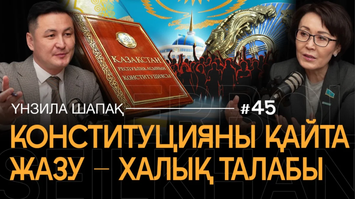 Переписали Конституцию: что меняется в стране после реформы?