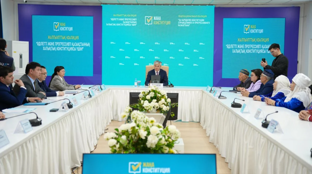 Ұлытауда «Әділетті Конституция – қуатты мемлекет» тақырыбында жиын өтті