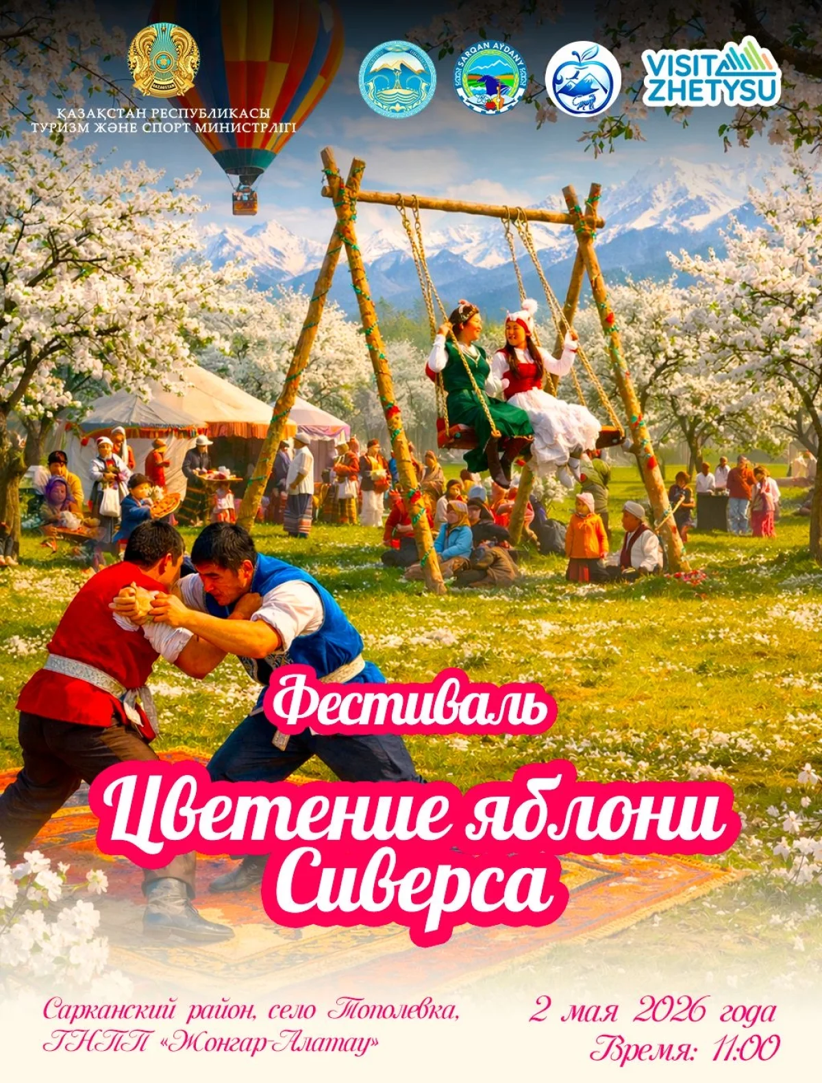 пресс-служба акима области Жетісу