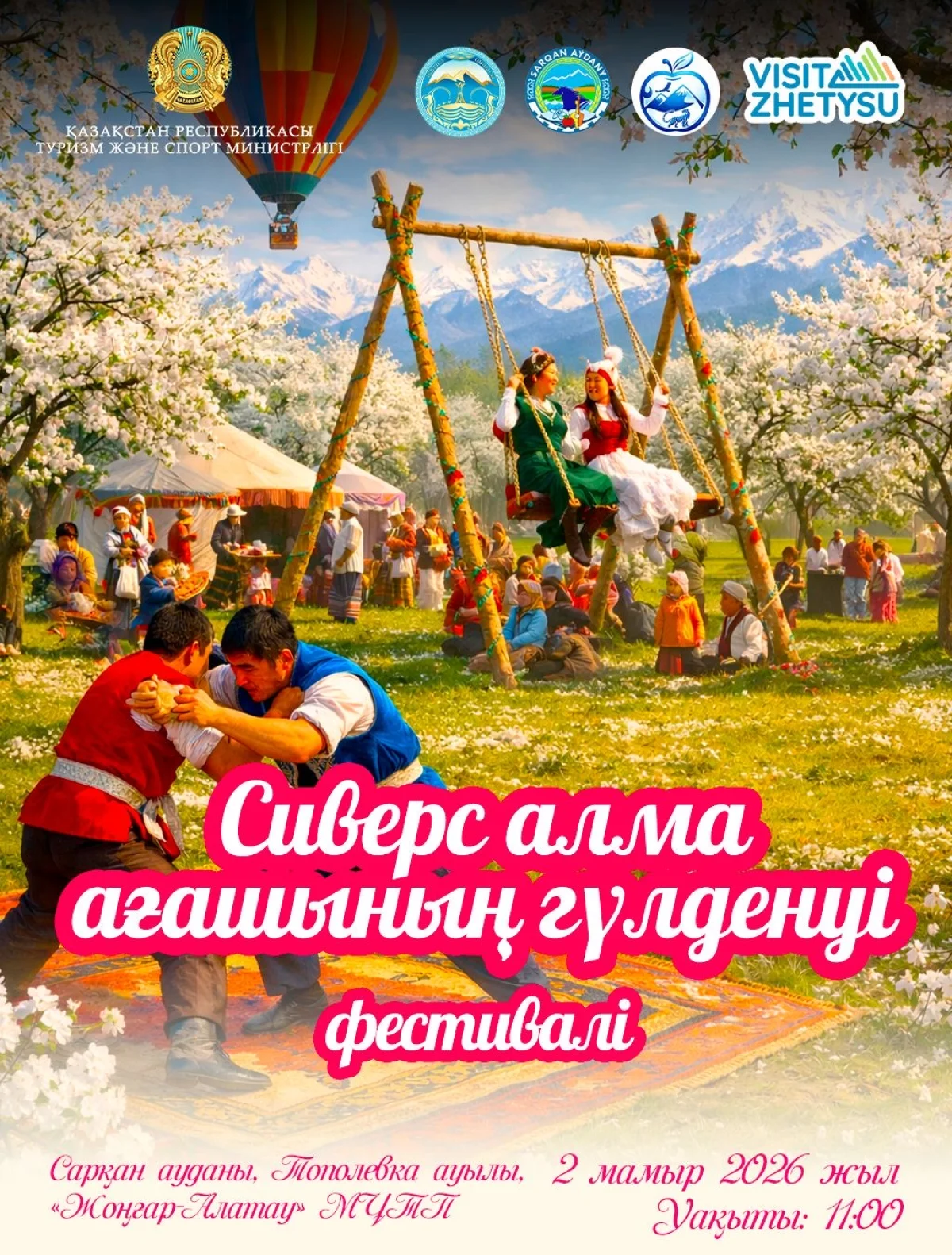 Жетісу облысы әкімінің баспасөз қызметі