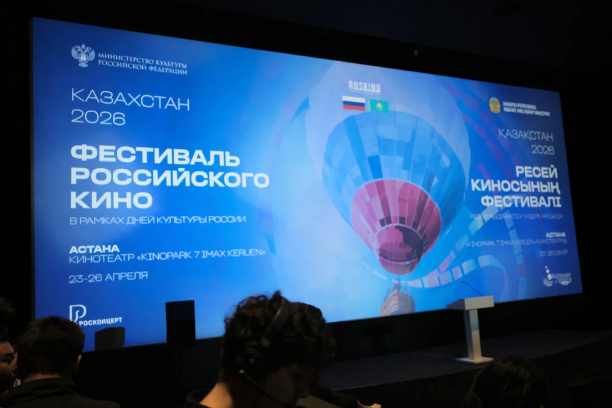 Пресс-служба Министерства культуры и информации РК