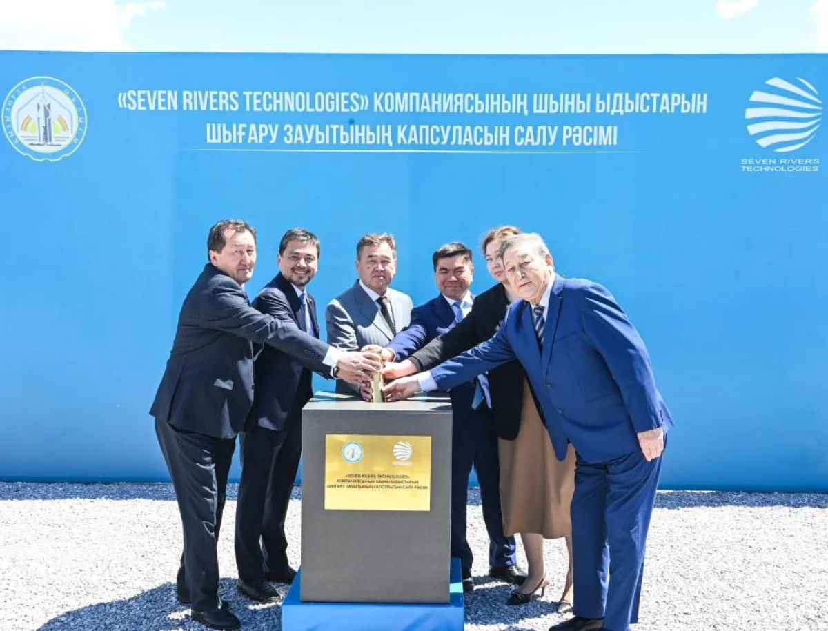 Фото: gov.kz