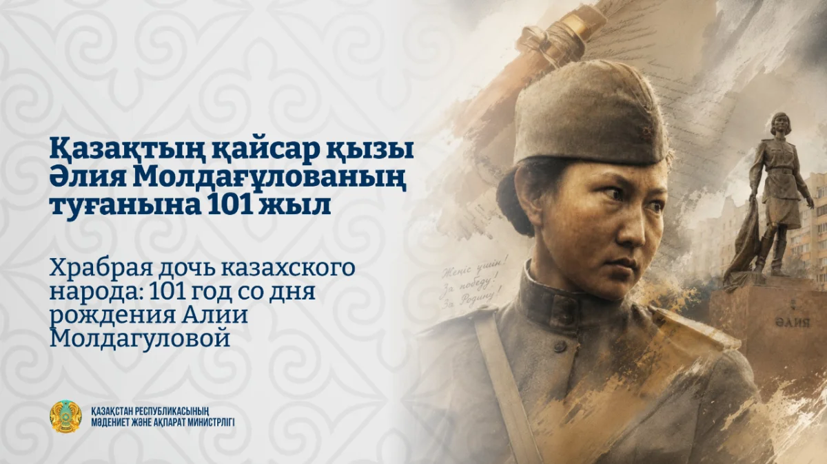 Фото: gov.kz