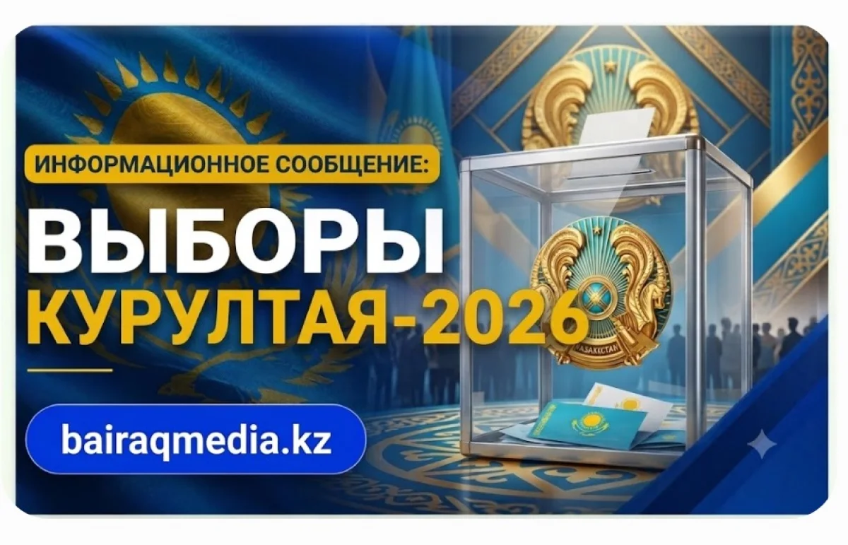 Bairaqmedia.kz