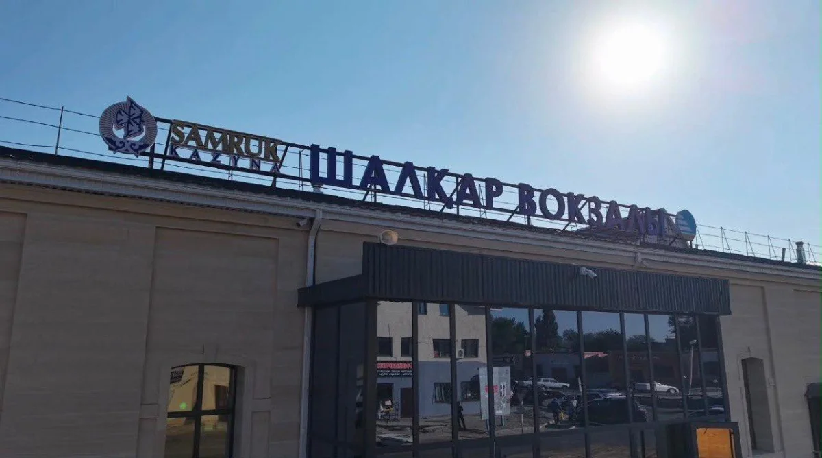 Акимат города Актобе