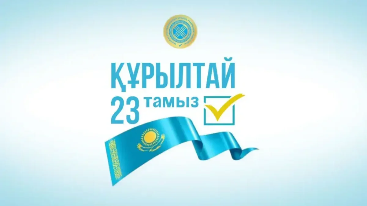 Фото:gov.kz