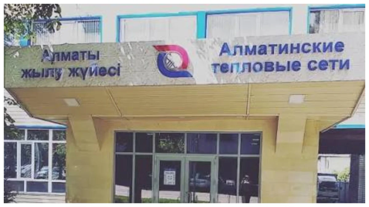 фото: «Алматыжылужайэнерго» ЖШС