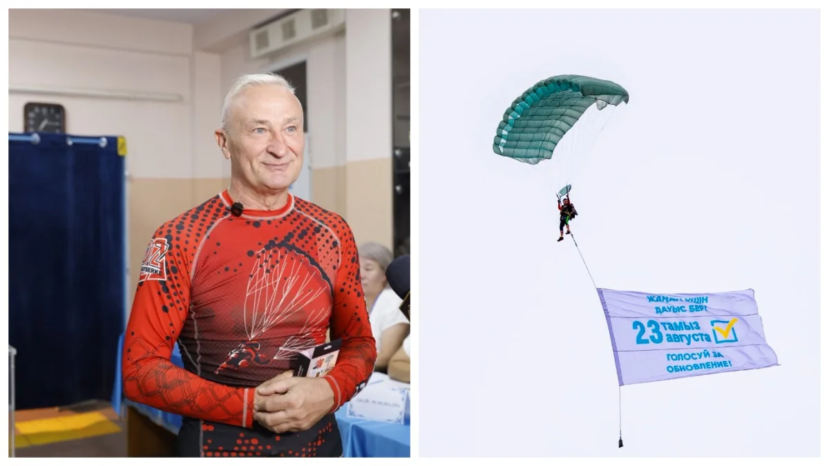 РСК Алматинской области
