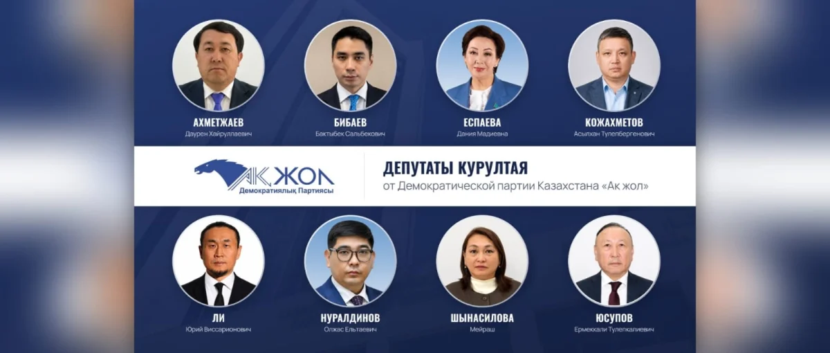 Ак жол