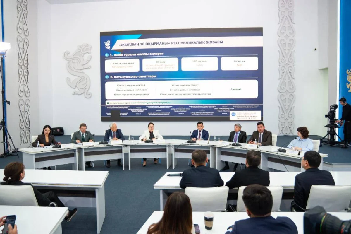 ҚР Мәдениет және ақпарат министрлігінің баспасөз қызметі