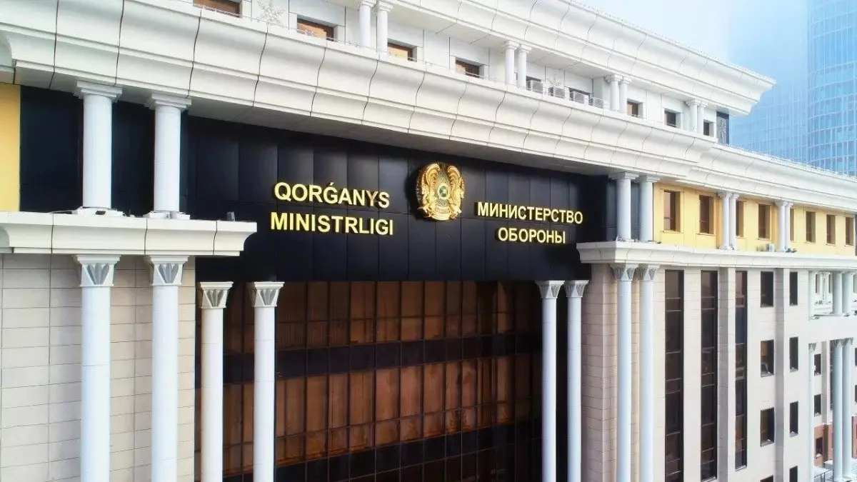 Қорғаныс министрлігі