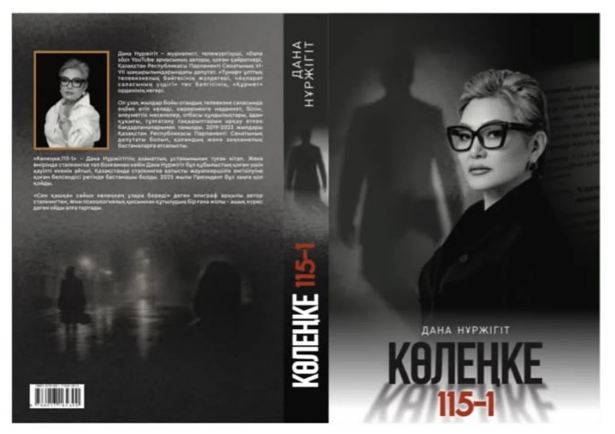 Дереккөз