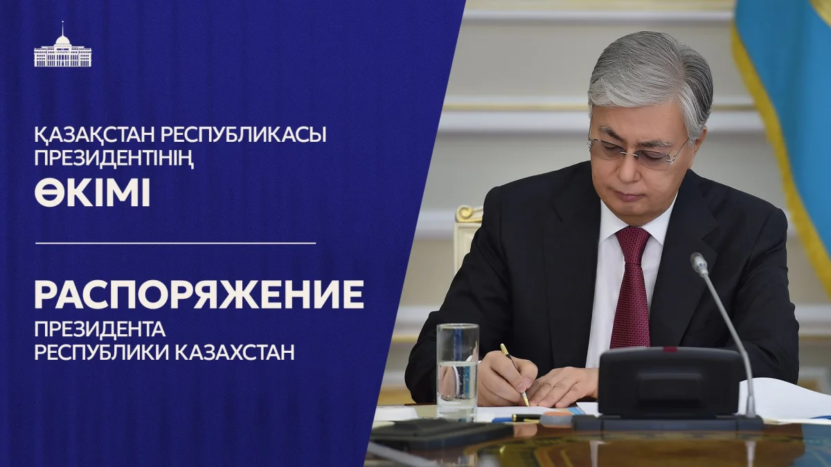 Акорда