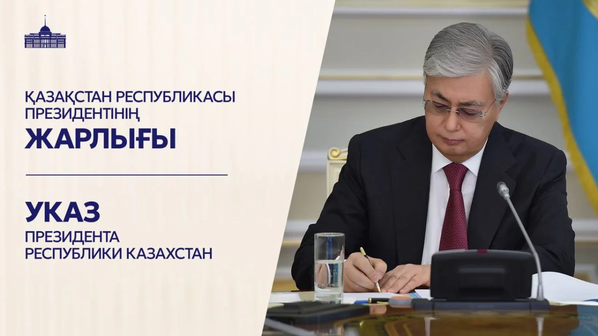 Акорда