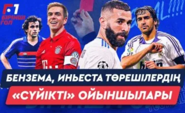 «Қызыл қағаз» алмаған футболшылар