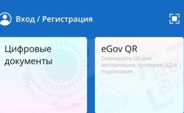 Сведения о воинской службе теперь доступны в eGov Mobile