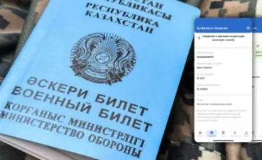 Енді әскери қызмет мәліметі eGov қосымшасында қолжетімді