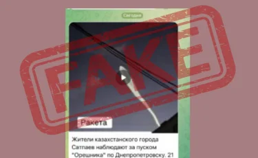 Сообщение о запуске российской баллистической ракеты с Байконура – фейк