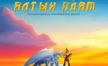 «Қазақанимация» жас көрерменге үш жаңа жоба ұсынады
