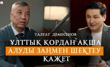 2025-2026 жылдары жағдай өте қатты шиеленіседі — Талғат Демесінов
