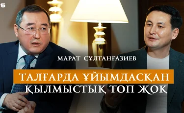 Есть ли у Назарбаевых влияние в Алматинской области? I Бюст Заманбека I Дело Шерзата