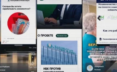 2,5 мыңнан аса қазақстандық өз қаражатын жалған инвестициялық қорларға салған