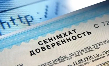 Баспана сатып алу мәмілелерін онлайн жасауға болады