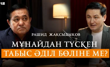 Қашаған, Теңіз, Қарашығанақ. Шетелдік компаниялармен мұнай келісімі қайта қаралса, Қазақстан не ұтады?