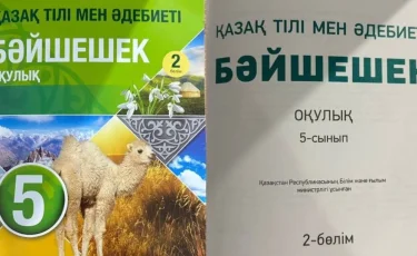 Учебник по казахскому языку отправлял пятиклассников на сайт с азартными играми