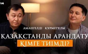 Тағдыры таласқа түскен Украина: Еуропа қорғап қала ма?