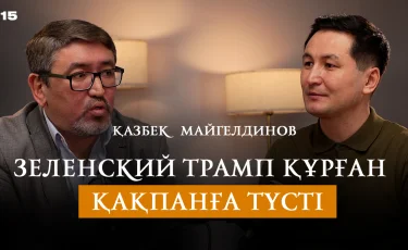 Трам пен Зеленский дауы: кім жеңді, кім жеңілді?