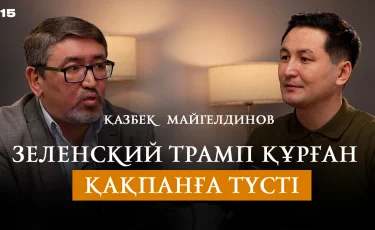 Зеленский попался на удочку Трампа?