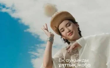 Маңғыстаулықтар 22 наурызда әлемдік рекорд орнатпақ