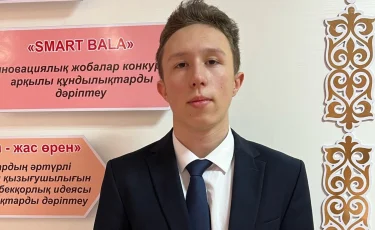 Самый высокий балл на ЕНТ набрал ученик из области Абай