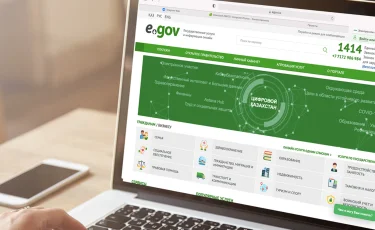 eGov и другие электронные сервисы временно отключат в Казахстане