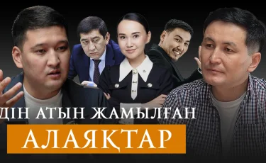 Ілияс Сариев — лудоман ба? Ақтоты Д.-ның былығы. «Асар Баспана» — пирамида.