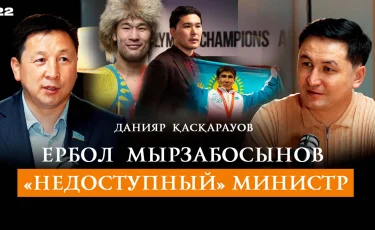 Депутат назвал Ербола Мырзабосынова самым недоступным министром