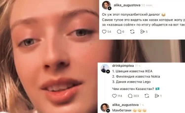 «Полукалбитский диалог»: Атышулы Алика Мухамадиева Қазақстаннан қашып кеткісі келген