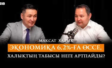 Зейнетақы қорынан ақша шешу баспана бағасын шарықтатып жіберді