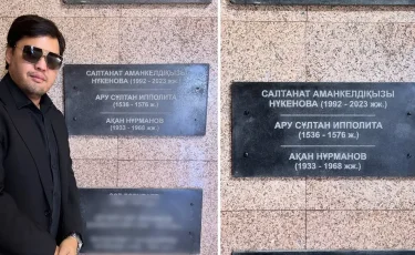 Салтанат Нүкенованың есімі Қазақстан тарихына ықпал еткен тұлғалар пантеонына енгізілді