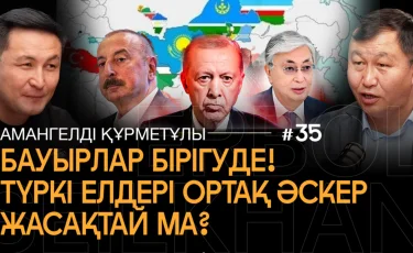 Түркі елдері бірлескен әскери жаттығу өткізеді — бұл екінші НАТО ма?