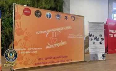 Алматыда зорлық-зомбылыққа қарсы акция өтіп жатыр