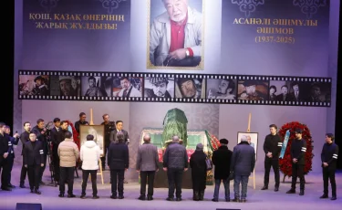 Алматыда Асанәлі Әшімовпен қоштасу рәсімі өтіп жатыр
