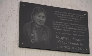 Қызметтік борышын орындау кезінде қаза тапқан елордалық фельдшердің құрметіне мемориалдық тақта орнатылды