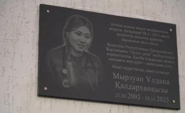 Погибла, спасая других: в Астане открыли мемориальную доску в честь Улданы Мырзуан