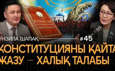 Переписали Конституцию: что меняется в стране после реформы?