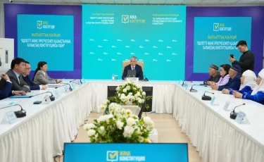 Ұлытауда «Әділетті Конституция – қуатты мемлекет» тақырыбында жиын өтті