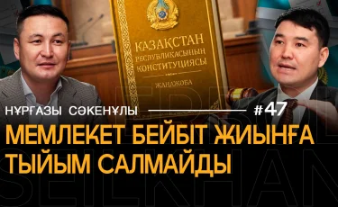 Из Конституции убрали слова «митинг» и «бесплатный»: Юрист прокомментировал спорные нормы