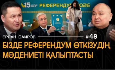 Новая Конституция: обещания или реальные изменения?